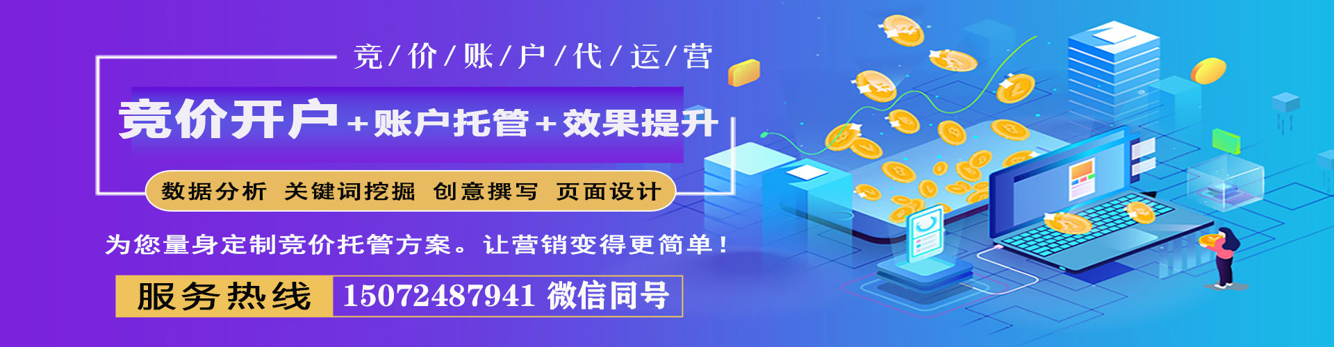 铁力百度充值高返点