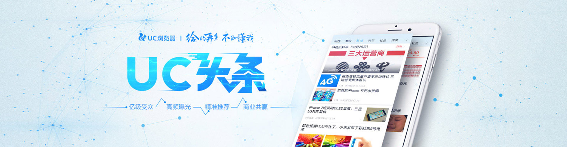 铁力推广竞价