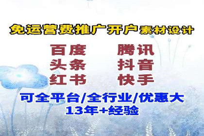 竞价推广开户操作步骤详解